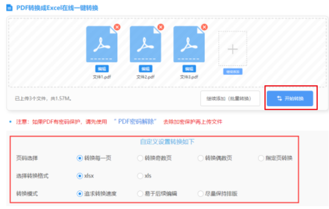 b体育手机登录登录入口使用讲解 - 开始转换