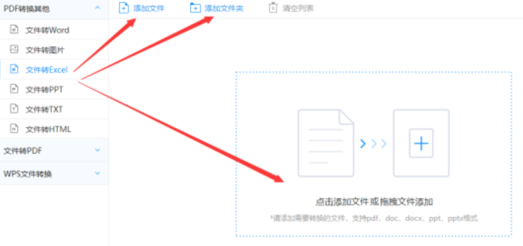 b体育手机登录登录入口使用讲解 - 选择文件格式
